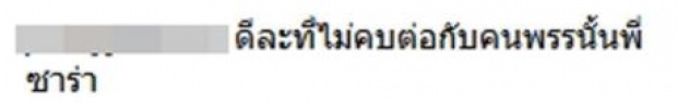 ซาร่า คาซิงกินี โพสต์รูปตอนท้อง ชาวเน็ตโยงเรื่องขวัญ สงสารคงต้องเจอปัญหามากเหมือนกัน