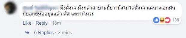 ผู้กำกับ “ล่า” ขอโทษ! ลั่นทำละครไม่ได้ยุ่งการเมือง ด้านชาวเน็ตท้าสาบานว่าไม่ได้ตั้งใจ