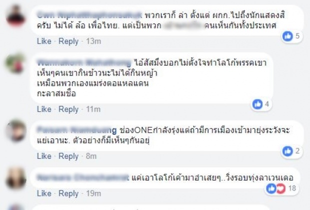 ผู้กำกับ “ล่า” ขอโทษ! ลั่นทำละครไม่ได้ยุ่งการเมือง ด้านชาวเน็ตท้าสาบานว่าไม่ได้ตั้งใจ