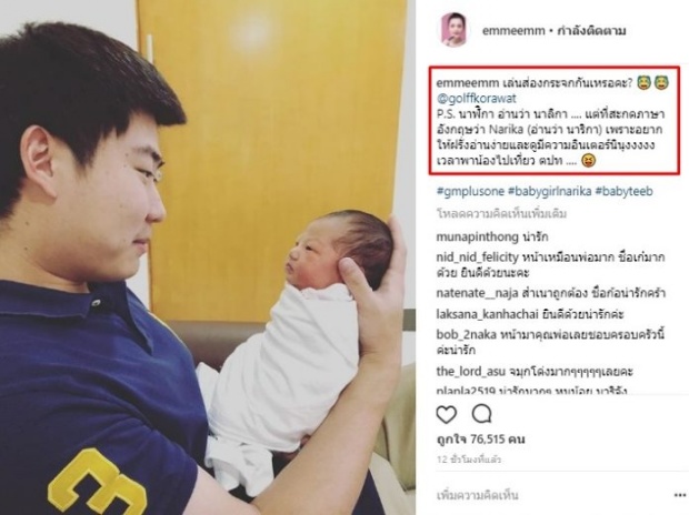 ถามหวยงวดนี้เลขอะไร? “น้องนาฬิกา” หลาน “ตาหม่ำ” ว่างี้? “พิ้งกี้” ยกแก๊งรับขวัญ (มีคลิป)