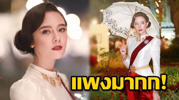 ส่อง! แซมมี่ เคาวเวลล์ ในลุคชุดไทย ร่วมงาน อุ่นไอรัก สวยสง่า งามอย่างไทย งดงามแท้