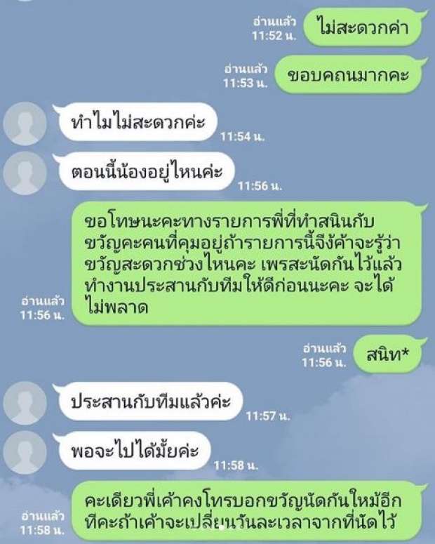 เดือด!! “ขวัญ อุษามณี” แฉแช็ตไลน์กลางไอจี ลั่น!! ใช้ชีวิตให้แมน อย่าเป็นขยะสังคม!!