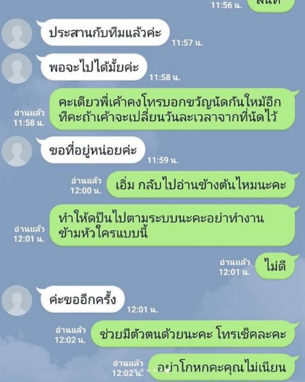 เดือด!! “ขวัญ อุษามณี” แฉแช็ตไลน์กลางไอจี ลั่น!! ใช้ชีวิตให้แมน อย่าเป็นขยะสังคม!!