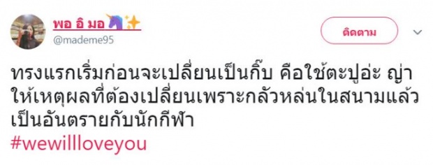 ความน่ารักของ “ญาญ่า-คิม” กับทรงผมที่ทั้งคู่ยอมแก้ใหม่ เพราะเป็นห่วงความปลอดภัยนักกีฬา!!