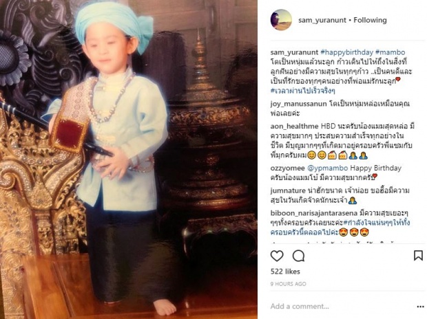 “แซม ยุรนันท์” อวยพรสุดซึ้ง!! ในวันเกิดลูกชาย “น้องแมมโบ้” ว่าแบบนี้?