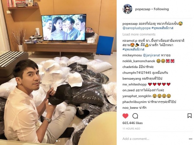 เพราะแบบนี้ไงถึงรัก!! เมื่อ พี่ขุน “โป๊ป ธนวรรธน์” นั่งดูบุพเพสันนิวาส และทำสิ่งนี้ไปด้วย?