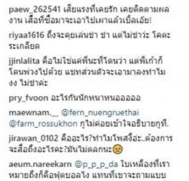 แฟน “แบมแบม” ถล่มแหลก! แช็ตหลุด ‘เบิ้ล-เก้า’ ถามพูดแบบนี้สื่อถึงใคร!?