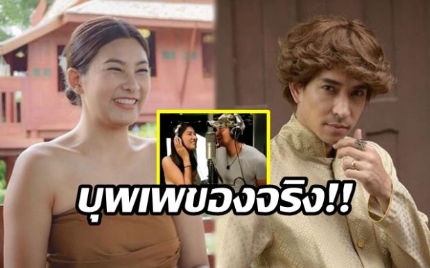 บุพเพสันนิวาสที่แท้จริง!! “หลุยส์-นุ่น” ไปทำสิ่งนี้ด้วยกัน? น่ารักมากๆ (มีคลิป)