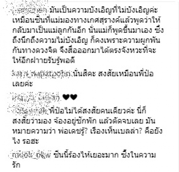 ป๋อ ณัฐวุติ ผุดประเด็นกังขา ฉากนี้ในบุพเพฯ คาใจจนต้องลั่น ดูไม่เข้าใจจริงๆ!