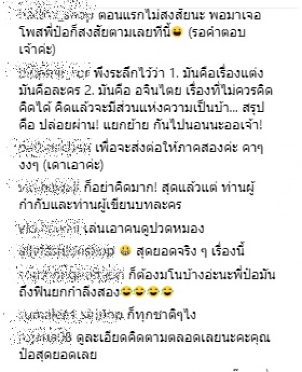 ป๋อ ณัฐวุติ ผุดประเด็นกังขา ฉากนี้ในบุพเพฯ คาใจจนต้องลั่น ดูไม่เข้าใจจริงๆ!