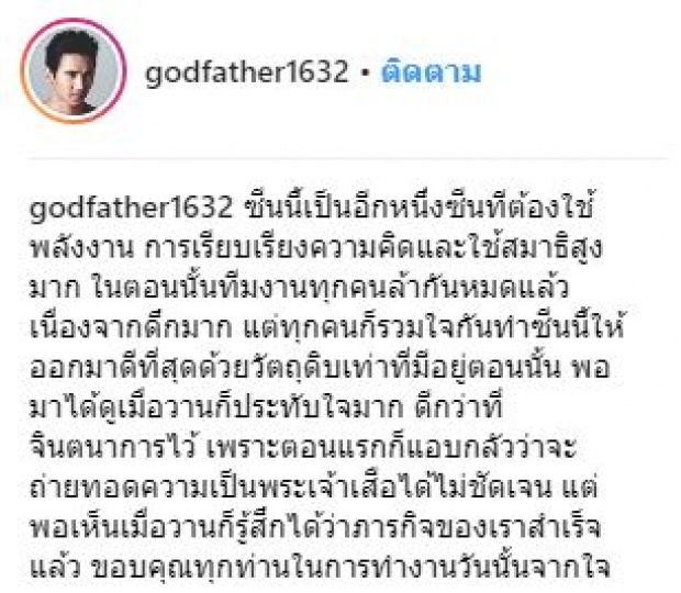 “ก๊อต จิรายุ” เผยเบื้องหลังซีน “พระเจ้าเสือ” ต่อย ฟอลคอน”