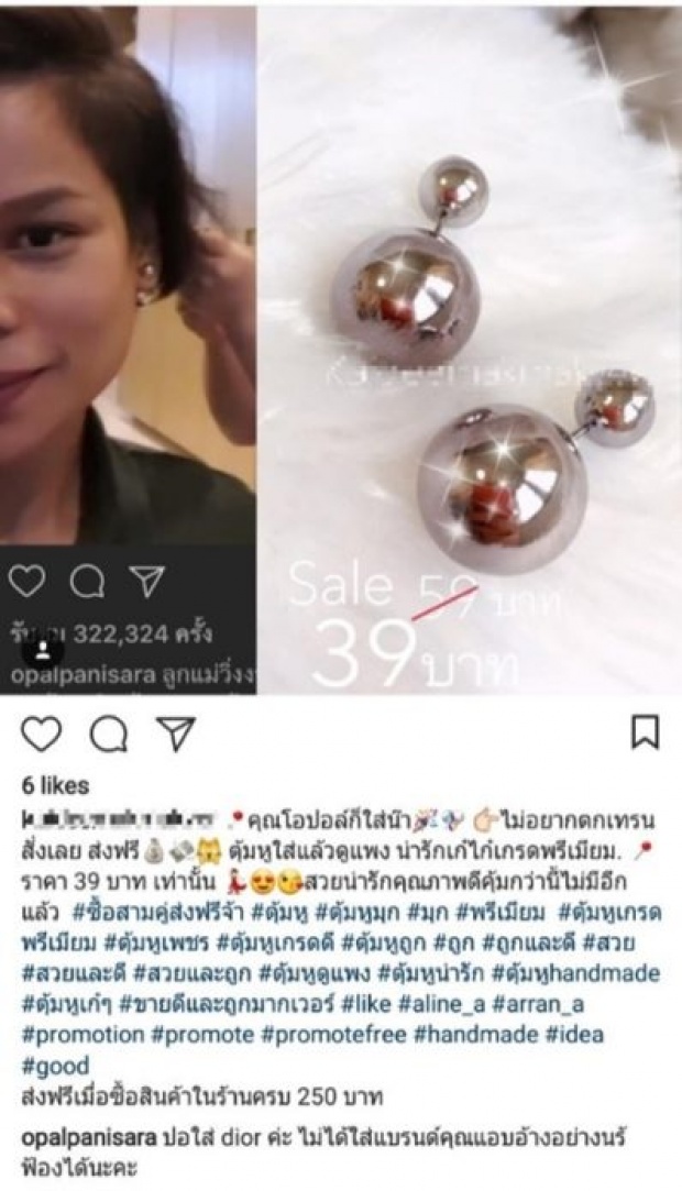 ฟ้องได้นะ!! “โอปอล์” เดือดเลย เป็นคุณแม่อารมณ์ดี แต่ต้องมาเจอแบบนี้?