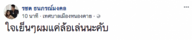 โป๊ะมั้ยล่ะ!? สามีแก้ม กวินตรา ญาติเยอะทันที-หลังโพสต์ภาพรางวัลที่ 1-มูลค่า24ล้าน