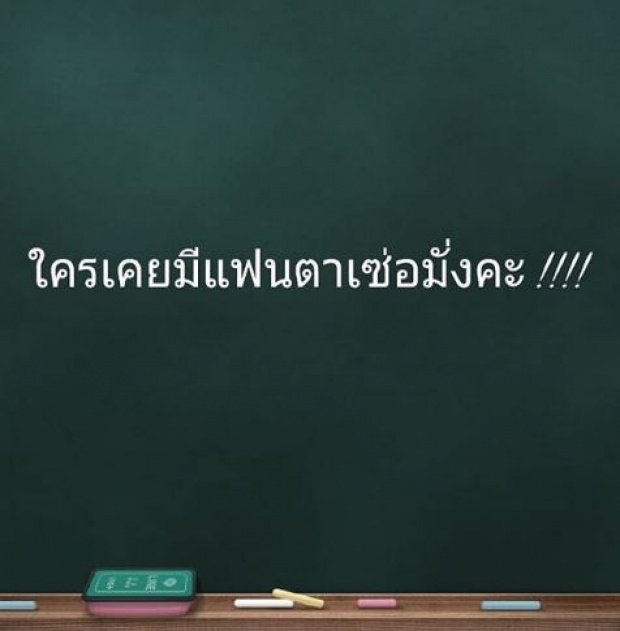 “ต้นหอม” เซอร์ไพรส์วันเกิด “ซัน” เป็นสิ่งนี้? แต่แฟนตาเซ่อกลับมองไม่เห็น ฮาหนักมาก!! (มีคลิป)