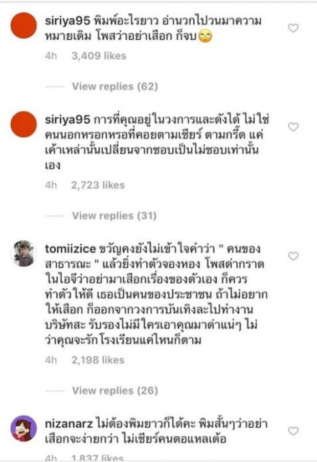 “ขวัญ อุษามณี” แอบกดไลก์คอมเมนต์นี้!!? หลังโพสต์ไอจีแรง จนโซเชี่ยลนับพันถล่มไอจีเดือด!!