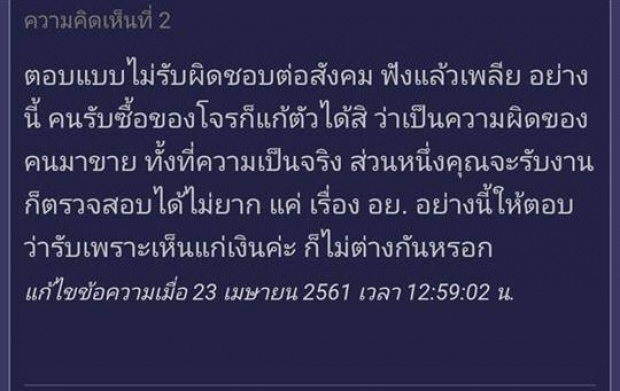 ดราม่าสนั่น!! หลัง ม้า อรนภา ตอบคำถามเรื่องรับรีวิวเมจิกสกิน ชาวเน็ตลั่น วัยพี่ควรจะรีวิวสิ่งนี้?