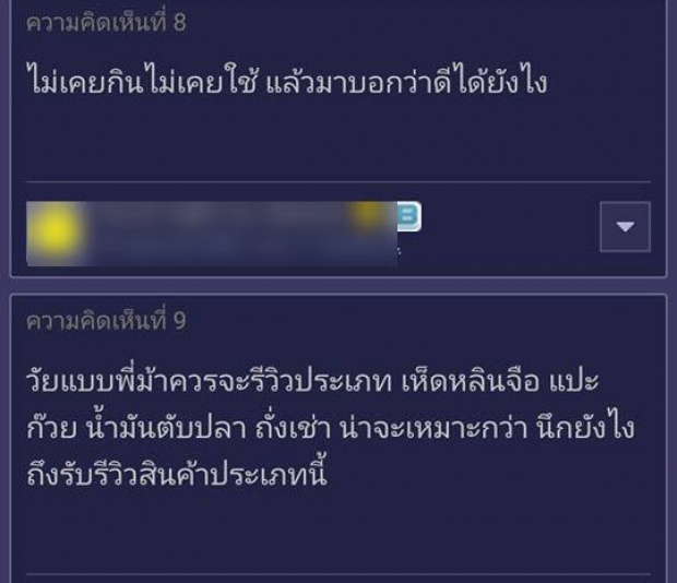 ดราม่าสนั่น!! หลัง ม้า อรนภา ตอบคำถามเรื่องรับรีวิวเมจิกสกิน ชาวเน็ตลั่น วัยพี่ควรจะรีวิวสิ่งนี้?