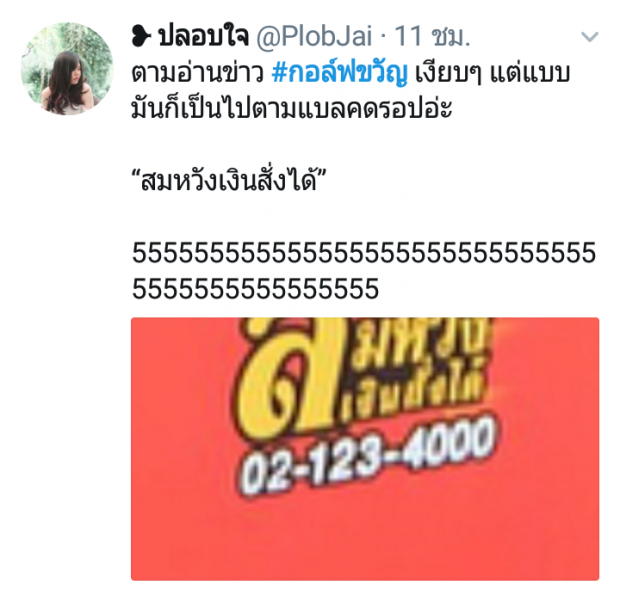 ชาวเน็ตยังไม่หยุดแซว! หลัง ขวัญ อุษามณี ให้สัมภาษณ์ พอโฟกัสไปที่สิ่งนี้ เหมือนบุพเพสันนิวาส!