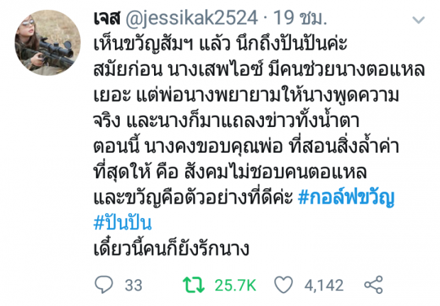 ชาวเน็ตยังไม่หยุดแซว! หลัง ขวัญ อุษามณี ให้สัมภาษณ์ พอโฟกัสไปที่สิ่งนี้ เหมือนบุพเพสันนิวาส!