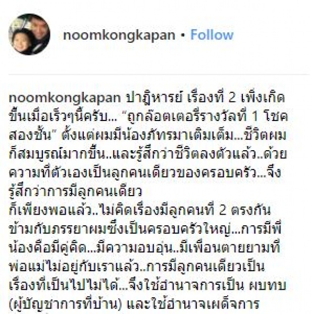 เหมือนปาฏิหาริย์? “หนุ่ม คงกะพัน” เผยข่าวดี!! โพสต์คลิปวินาทีสุดดีใจ หลังรู้ว่าภรรยาท้องลูกแฝด (มีคลิป)