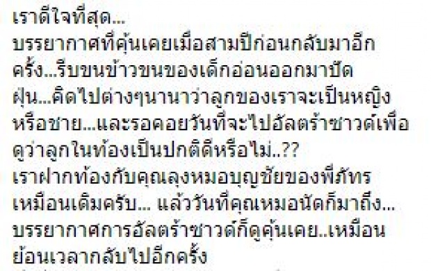 เหมือนปาฏิหาริย์? “หนุ่ม คงกะพัน” เผยข่าวดี!! โพสต์คลิปวินาทีสุดดีใจ หลังรู้ว่าภรรยาท้องลูกแฝด (มีคลิป)