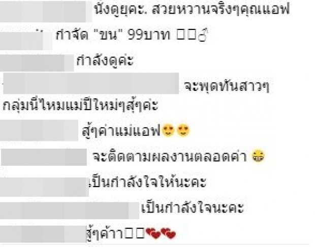 แอฟ ทักษอร โพสต์ขอกำลังใจแฟนคลับ กับหน้าที่พิธีกรครั้งแรก!!!