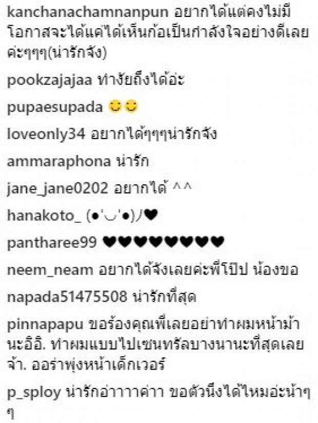 โป๊ป! ทำพวงกุญแจพี่หมื่น แจกแฟนคลับ ตอบแทนน้ำใจออเจ้า!!