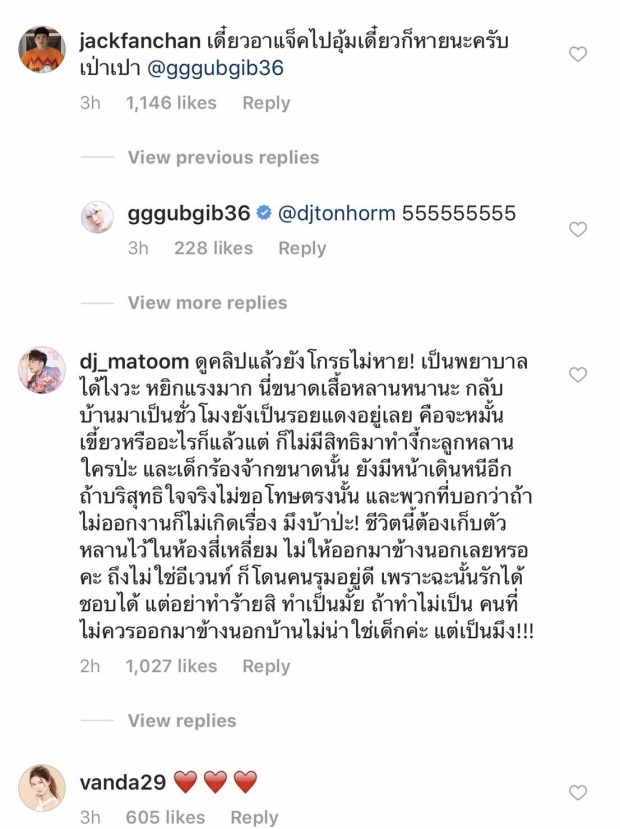 ส่องคอมเม้นต์เหล่าดารามากันทั้งวงการ! หลัง น้องเป่าเปา โดนหยิกกลางห้าง พ่อบี้บินกลับด่วนคืนนี้!