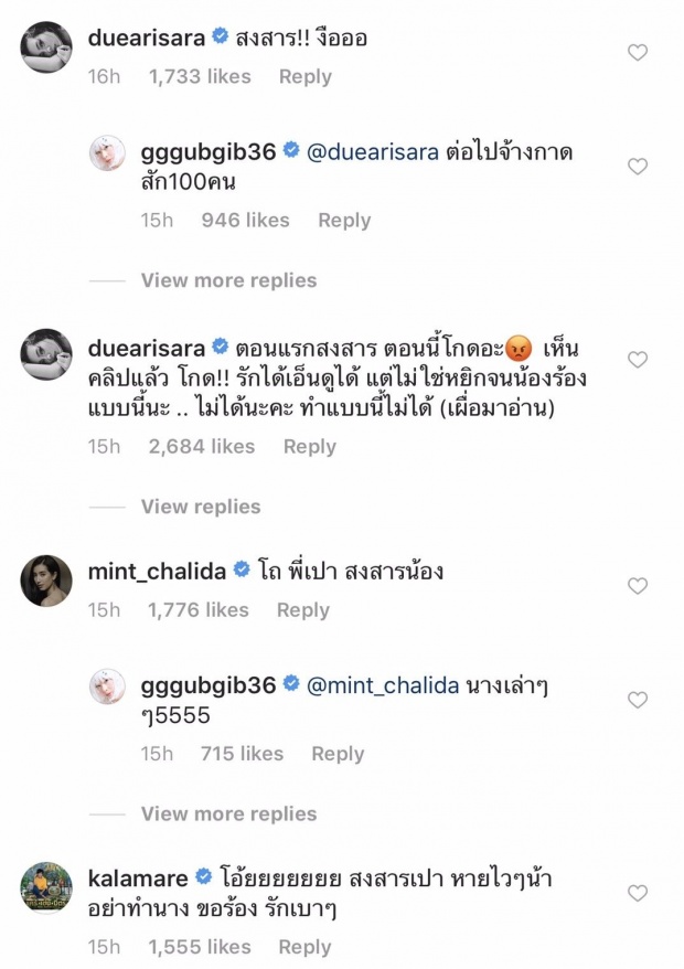 ส่องคอมเม้นต์เหล่าดารามากันทั้งวงการ! หลัง น้องเป่าเปา โดนหยิกกลางห้าง พ่อบี้บินกลับด่วนคืนนี้!