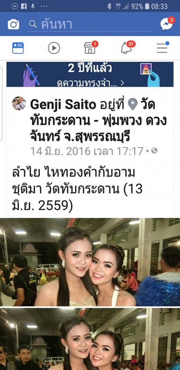 เผยโฉมหน้านักร้องสาวที่มาเคียงคู่ “ลำไย” ขึ้นเวทีงานรำลึกถึงแม่ผึ้ง พุ่มพวง แทน “อาม ชุติมา”