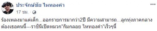 เผยโฉมหน้านักร้องสาวที่มาเคียงคู่ “ลำไย” ขึ้นเวทีงานรำลึกถึงแม่ผึ้ง พุ่มพวง แทน “อาม ชุติมา”