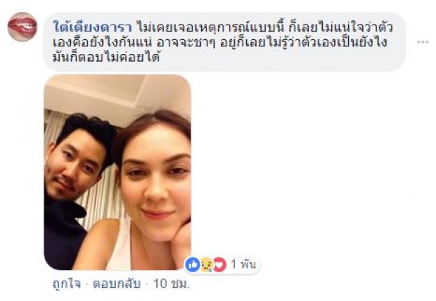 น้ำตาแตกกลางวงสัมภาษณ์ แมท ภีรนีย์ เผยสัมพันธ์ล่าสุดกับหวานใจหนุ่ม ไฮโซแพท