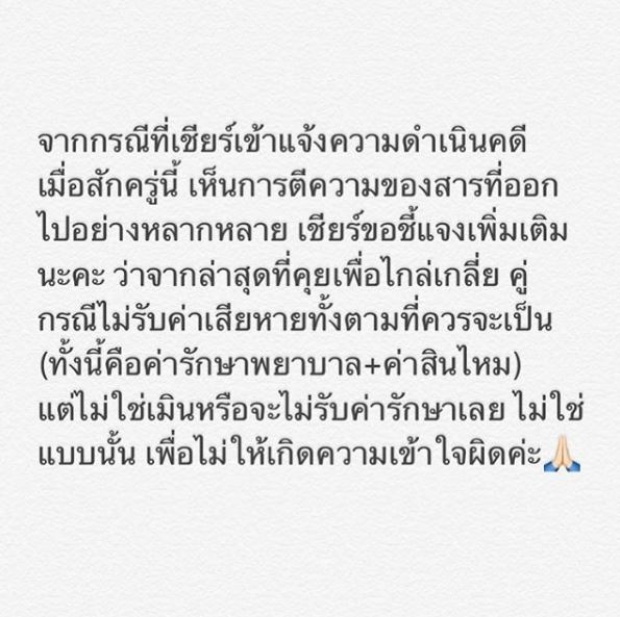 นางเอกสาวเดือด!! โร่แจ้งความ หมา 3 ขาตัวโปรดโดนกัดในบ้าน แต่คู่กรณีไม่รับผิดชอบ!!