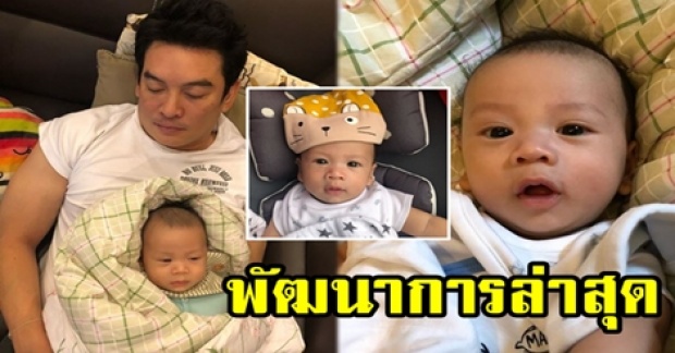 “แอน” ภรรยา “ชาคริต” เผยพัฒนาการล่าสุด “น้องโพธิ์” อายุครบ 3 เดือนแล้ว!!