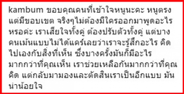 จะไม่ทน! แก้มบุ๋ม ฉะกลับหลังถูกต่อว่าเลิก ขุน ชานนท์ เพราะความงี่เง่า เอาแต่ใจ!