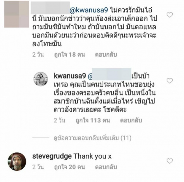  ขวัญ ฉุน ตอกกลับคนวิจารณ์ พี่ลูกแก้ว