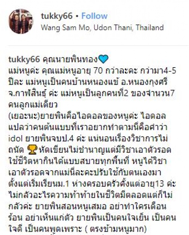 สุดยอด!! คุณแม่ซุปตาร์ตลกคนนี้? แม้ลูกจะดัง แต่ทุกวันยังหาเห็ด เป็นกระเป๋ารถบัส ไม่เคยโอ้อวด