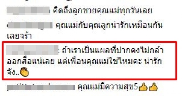 แฟนคลับเผยสาเหตุที่แท้จริง ทำไม? “โป๊ป ธนวรรธน์” โพสต์ภาพทำหน้าบึ้งเคียงคู่คุณแม่