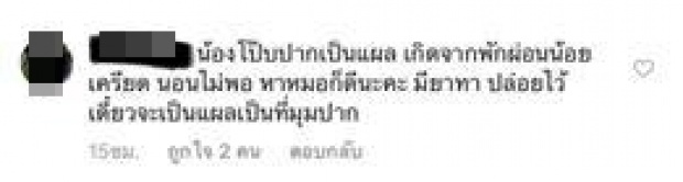 แฟนคลับเผยสาเหตุที่แท้จริง ทำไม? “โป๊ป ธนวรรธน์” โพสต์ภาพทำหน้าบึ้งเคียงคู่คุณแม่