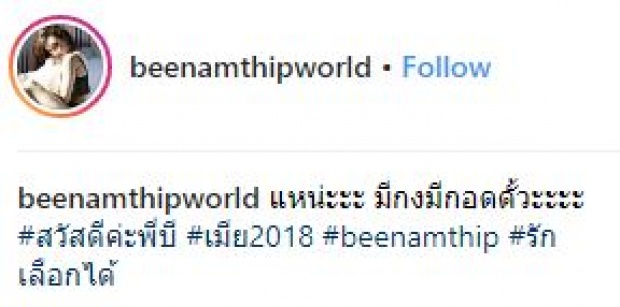 ฟินนอกจอ!! เมื่อ “บอสวศิน” กอด “อรุณา” ก่อนกลับบ้าน พร้อมลั่นประโยคสุดหวาน? (มีคลิป)