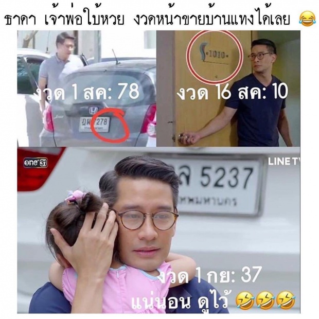 งวดนี้มาแน่! ส่องเลขเด็ด ธาดา เมีย 2018 หลังให้หวยแม่น ถูกเป๊ะ 2 งวดติด