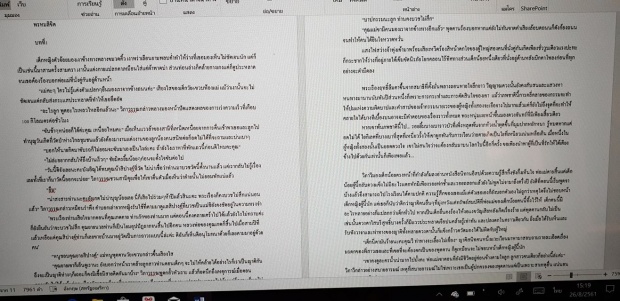 ‘รอมแพง’ โพสต์เนื้อหา บุพเพฯ2 ให้อ่านกันชัดๆ! เรียกน้ำย่อย ลุ้นเขียนจบต.ค. นี้ (คลิป)