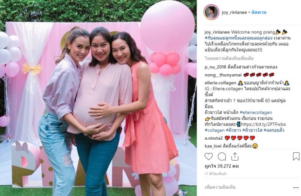 อบอุ่นสุดๆ “เบนซ์ พรชิตา” จัดปาร์ตี้ Baby Shower ต้อนรับลูกสาวคนที่สอง พร้อมเผยชื่อแล้ว?