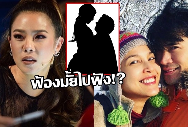 ฟ้องมั้ย? ‘คริส หอวัง’บอกตลก!! ถูกโยงอักษรย่อตีท้ายครัว ‘หน่อย บุษกร’