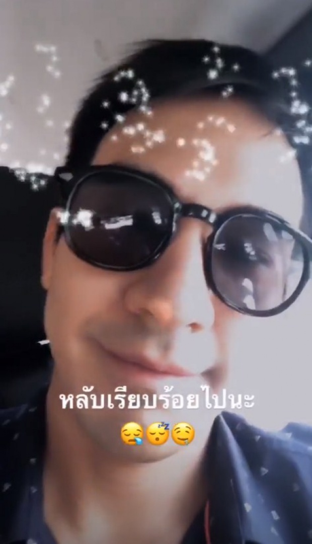 “โป๊ป” เผยคลิปแอบถ่าย “นางเอกสาว” นอนหลับ คนอะไรหลับยังน่ารัก! (คลิป)