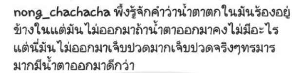 เกิดอะไรขึ้น? โหน่ง ชะชะช่า  โพสต์เศร้า ชีวิตจริงไม่ได้ตลกเสมอไป