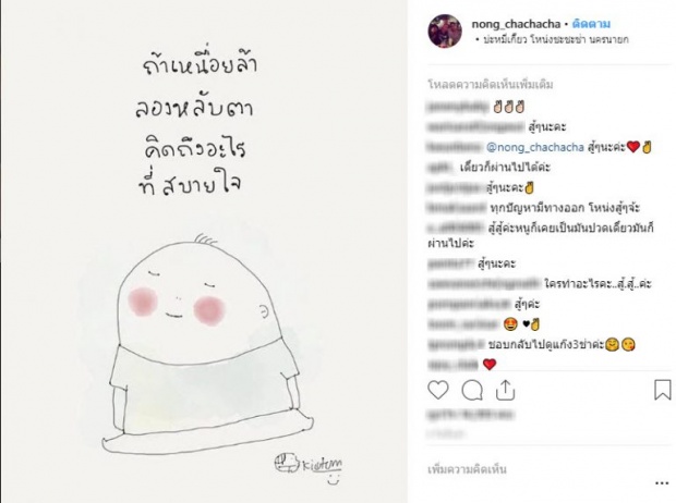 เกิดอะไรขึ้น? โหน่ง ชะชะช่า  โพสต์เศร้า ชีวิตจริงไม่ได้ตลกเสมอไป