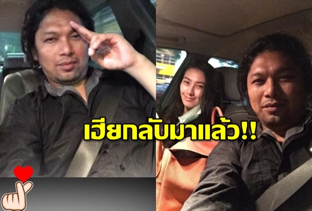 คัมแบ็ค!! ‘เสก โลโซ’มาดใหม่สดใสฟรุ้งฟริ้งโพสต์รูปคู่อีฟ!!!