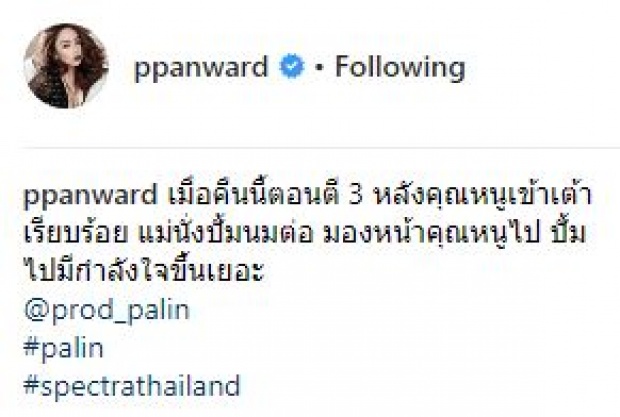 เผยสิ่งที่ “คุณแม่เป้ย” ต้องทำกลางดึก? เพื่อ “น้องปาลิน” ลูกสาวคนเล็ก (มีคลิป)