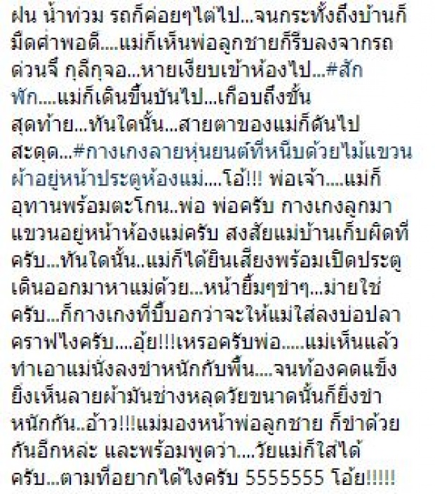 “แม่แก้ว” ฮาลั่น!! “ณเดชน์” ไม่ให้ซื้อสิ่งนี้ที่ตลาด? บอกที่บ้านมี ก่อนเอามาให้ เห็นแล้วล้มทั้งยืน